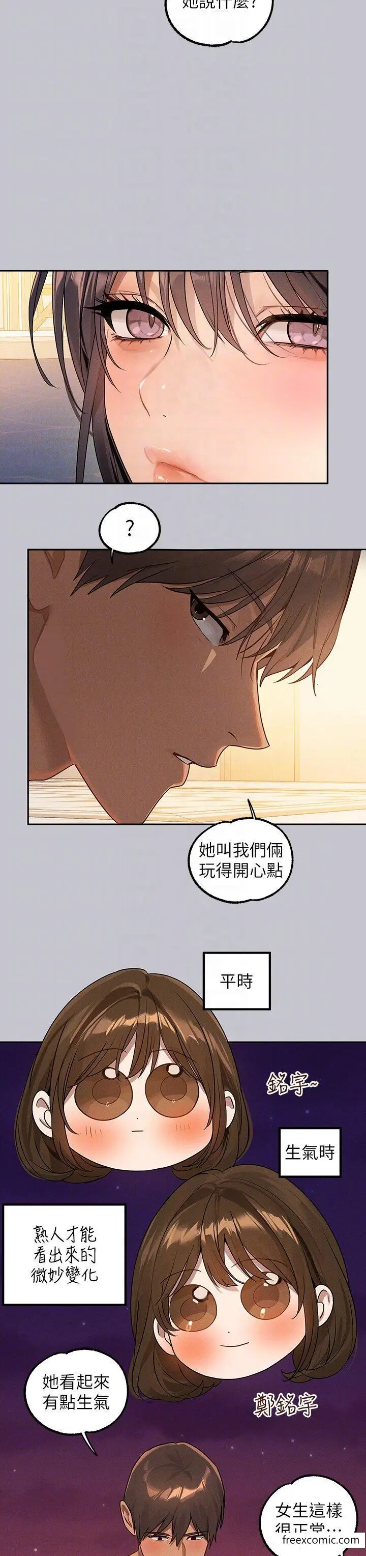 《富家女姐姐》第131话图10