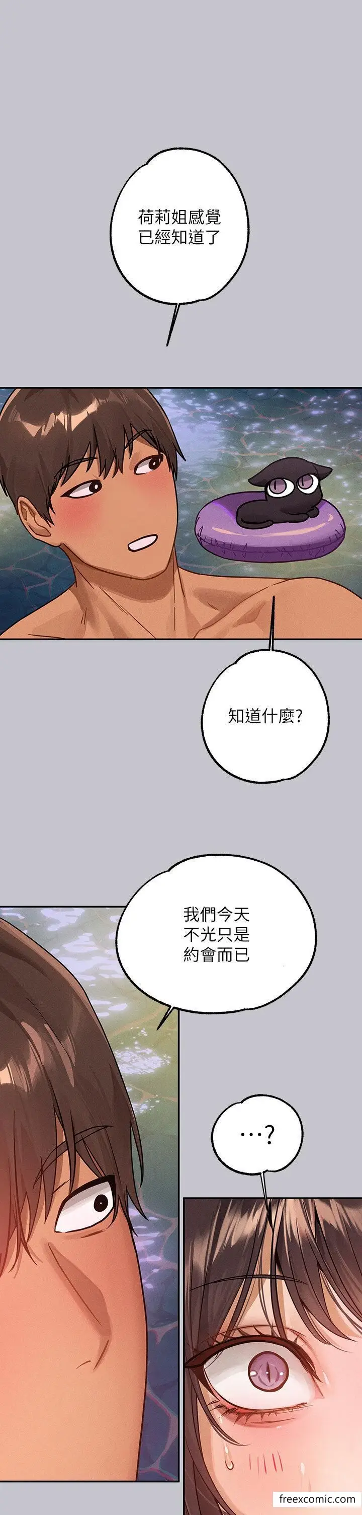 《富家女姐姐》第131话图12