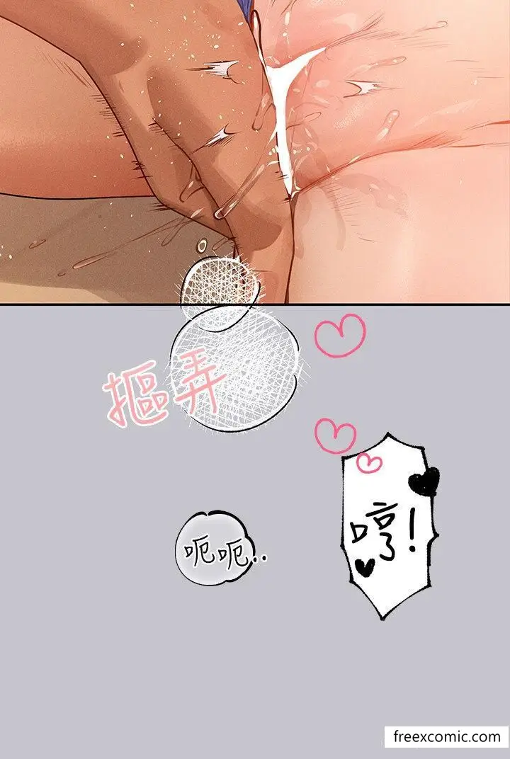 《富家女姐姐》第131话图15