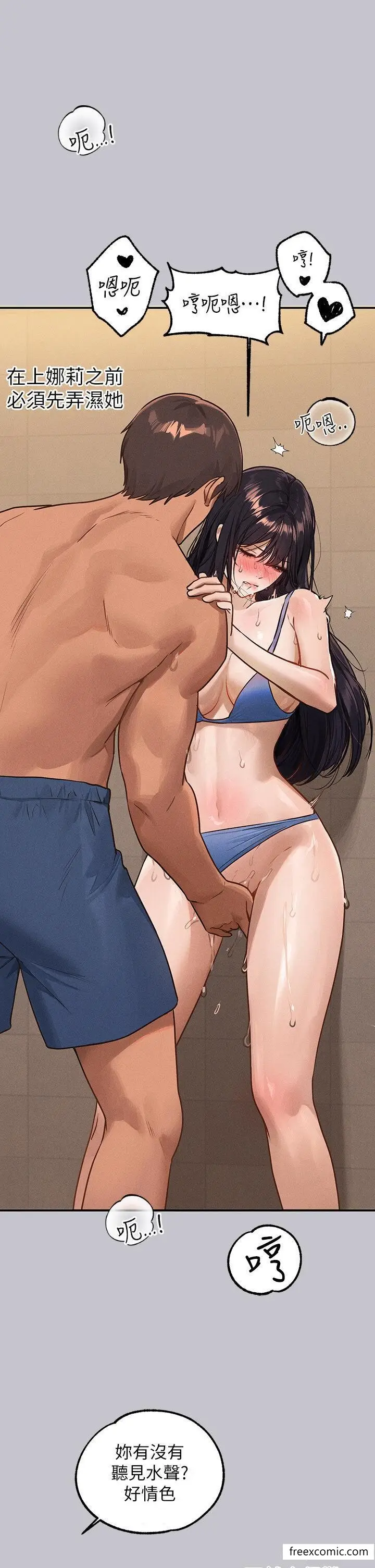 《富家女姐姐》第131话图16