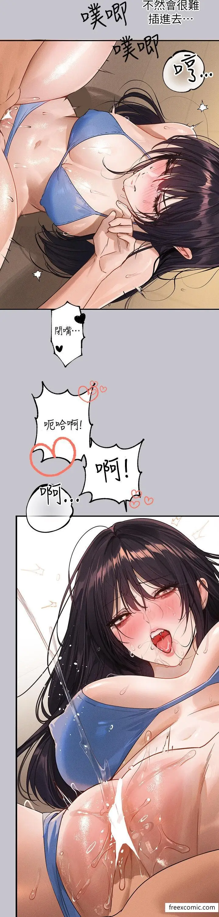 《富家女姐姐》第131话图17