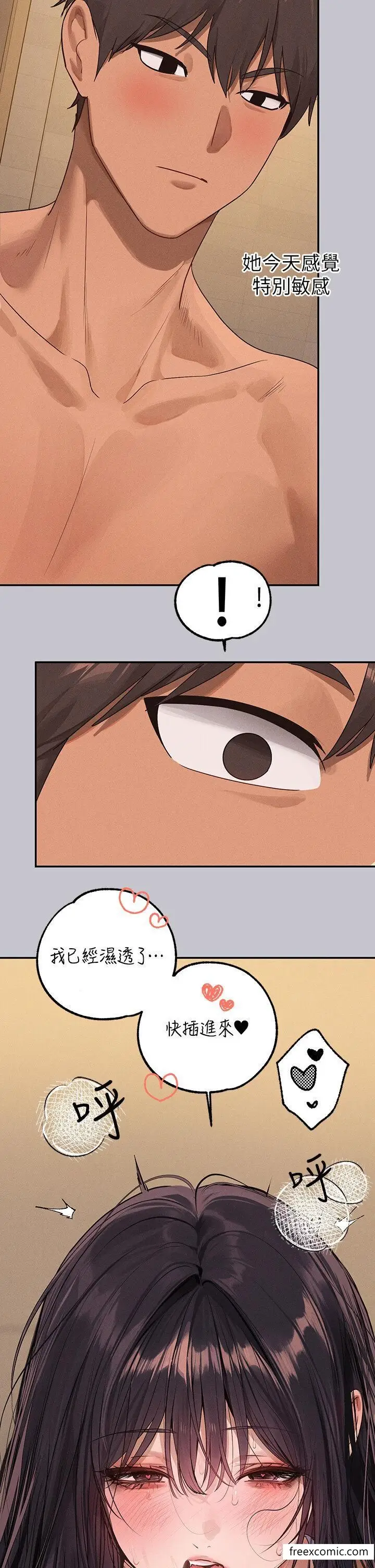 《富家女姐姐》第131话图19