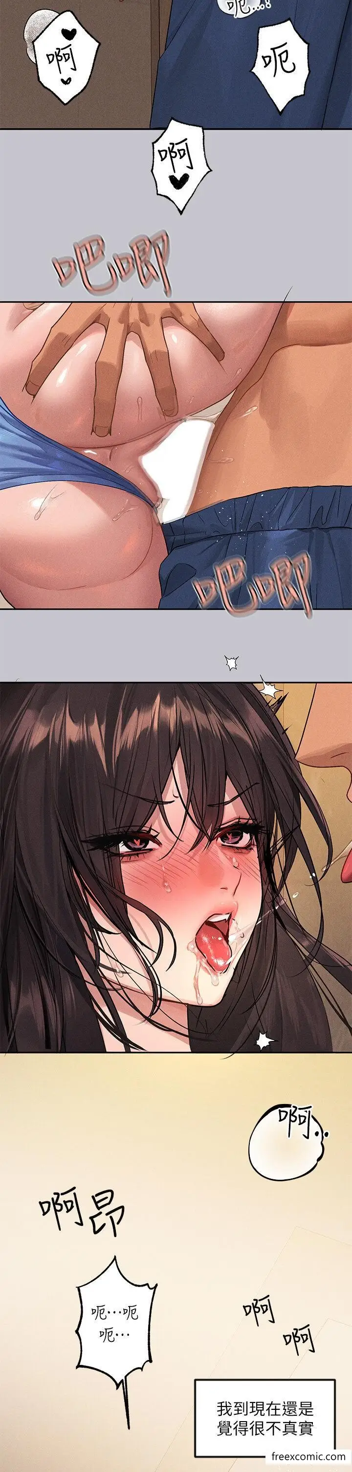《富家女姐姐》第131话图27