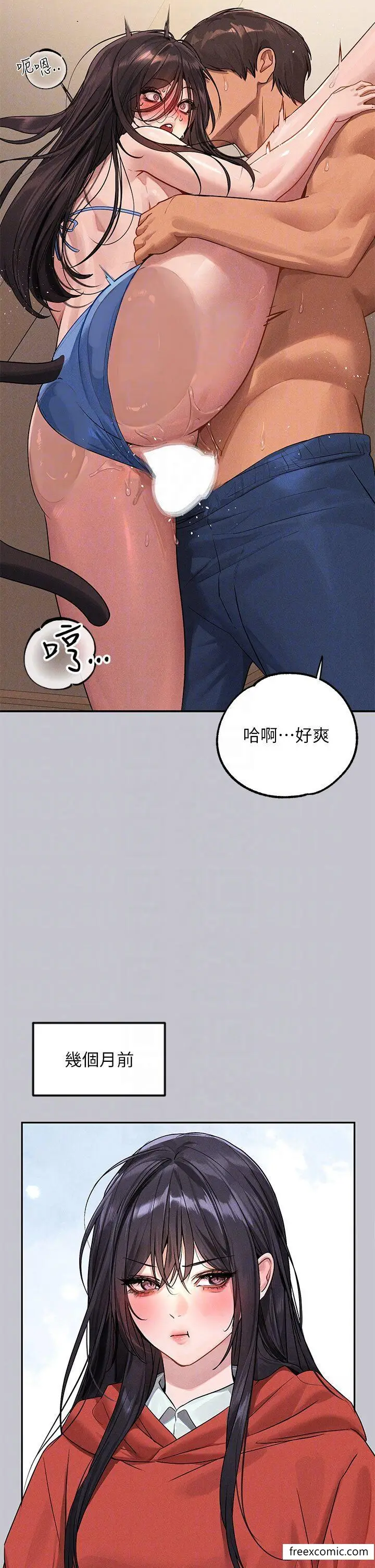 《富家女姐姐》第131话图28