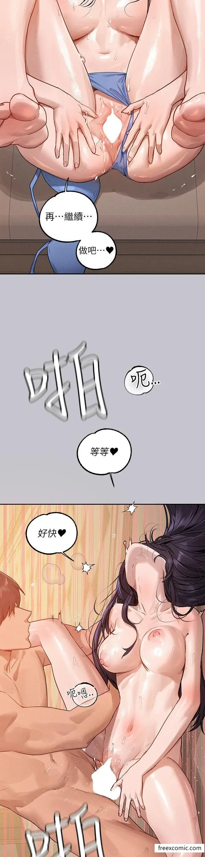 《富家女姐姐》第131话图31