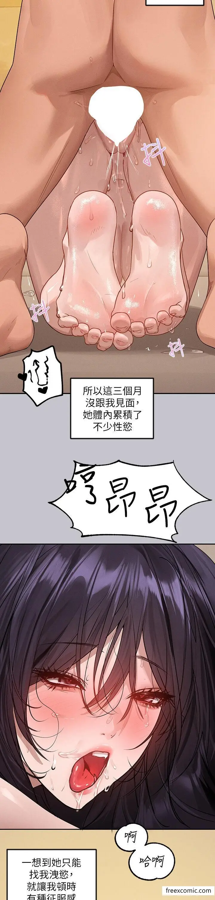 《富家女姐姐》第131话图33