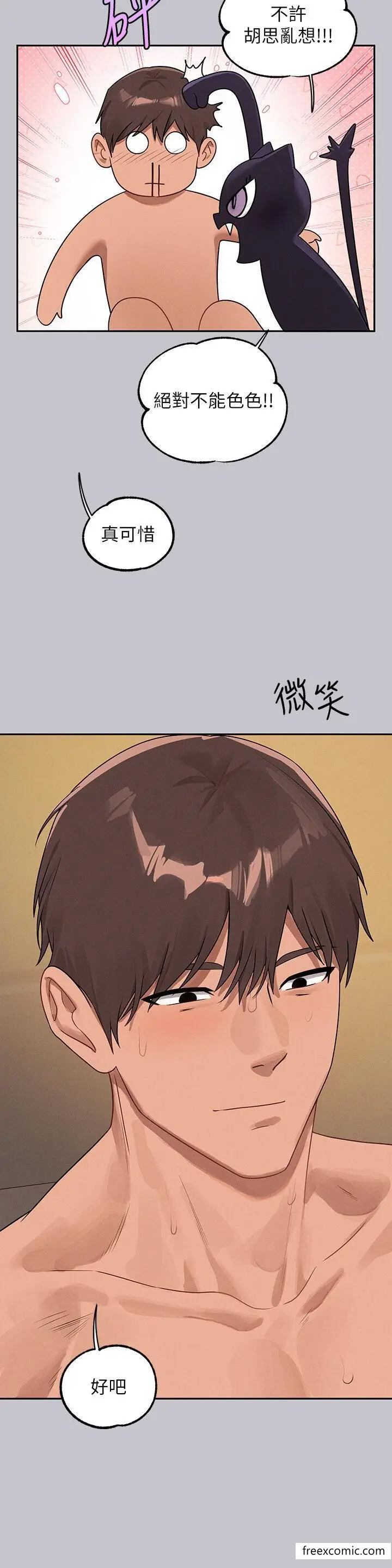 《富家女姐姐》第131话图37