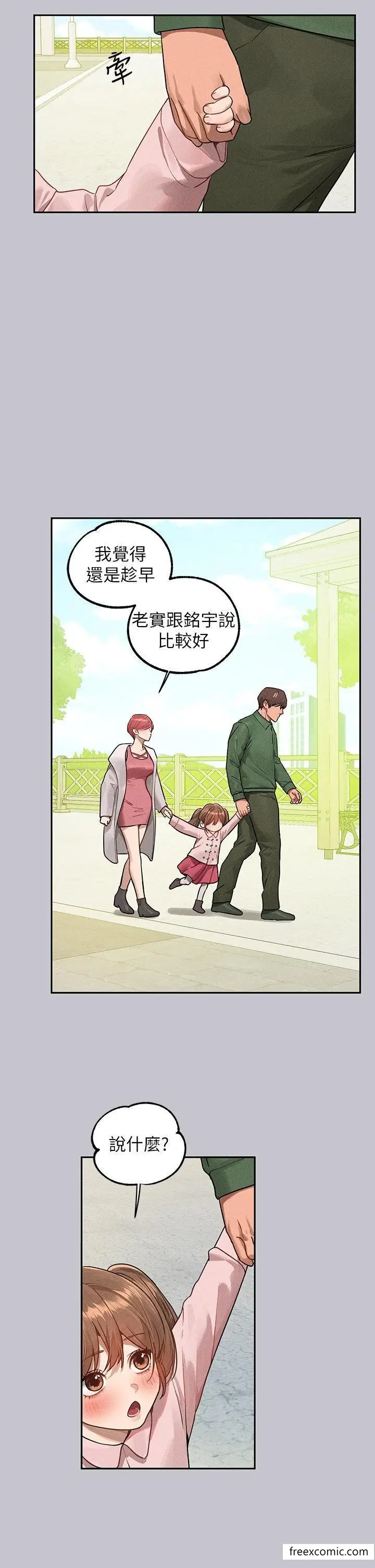 《富家女姐姐》第131话图39