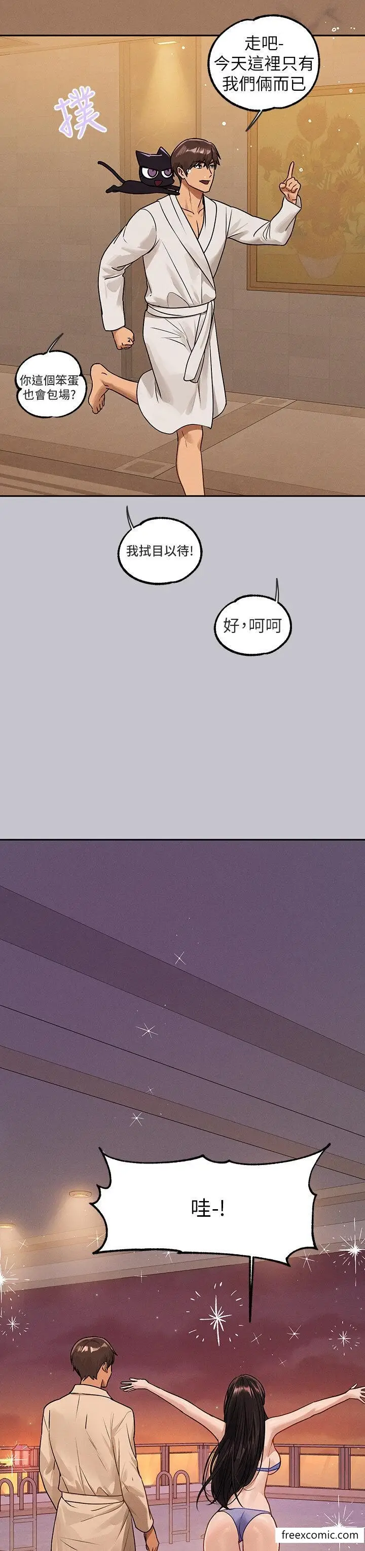 《富家女姐姐》第131话图4