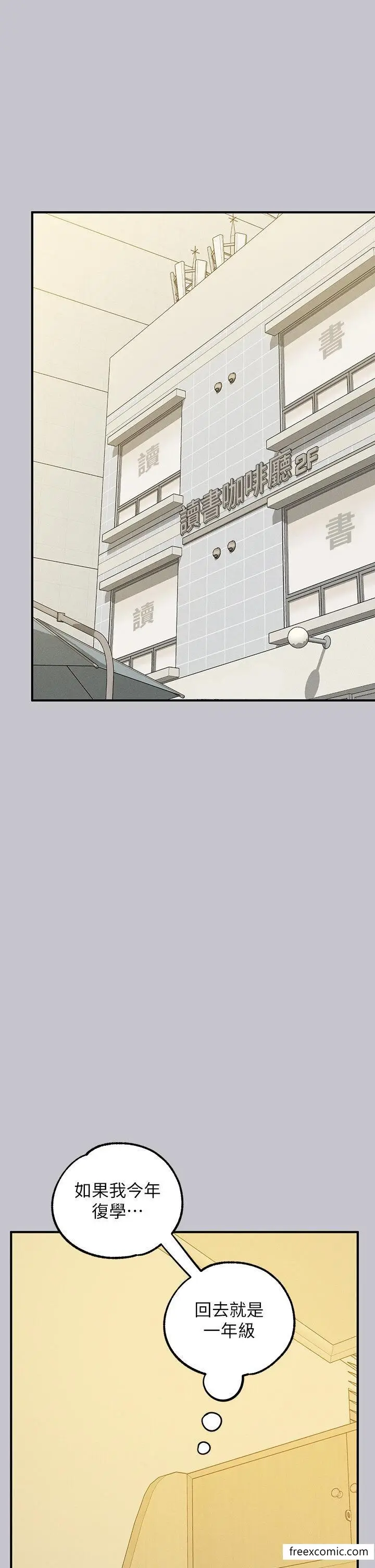《富家女姐姐》第131话图45