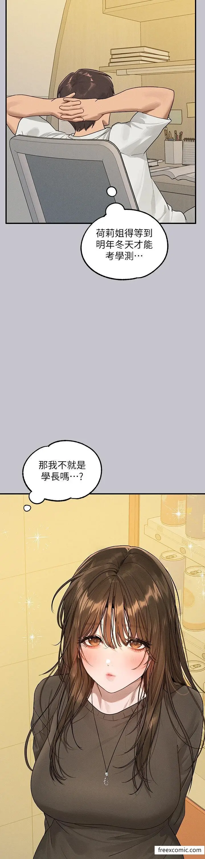 《富家女姐姐》第131话图46