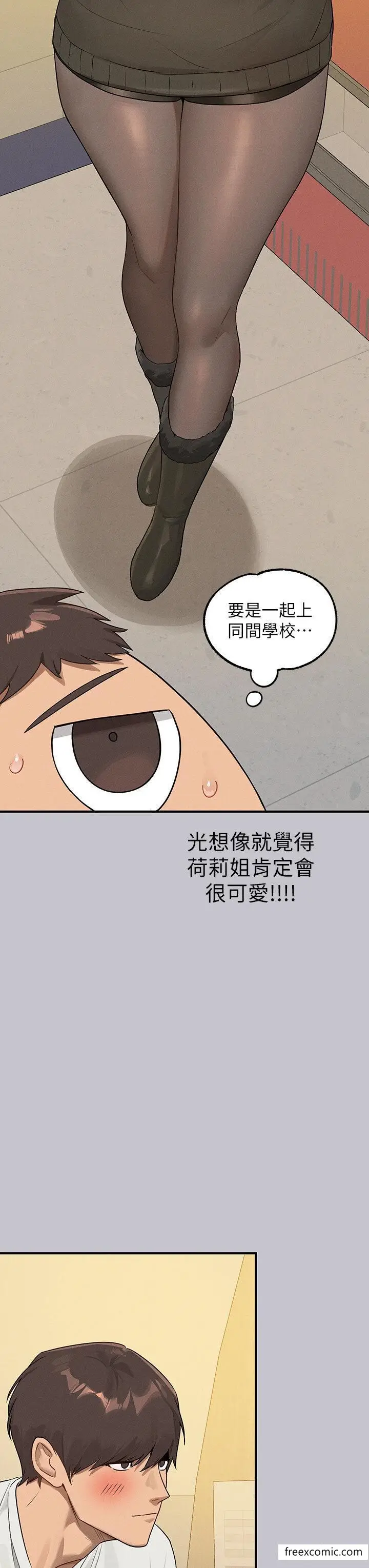 《富家女姐姐》第131话图47