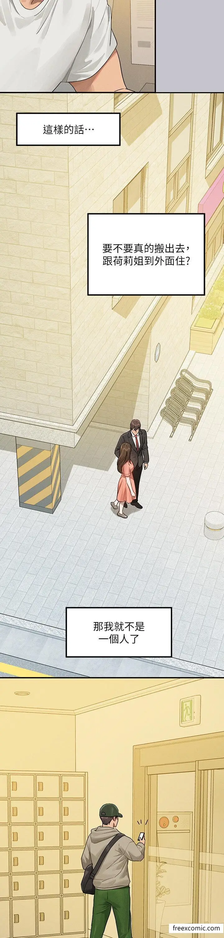 《富家女姐姐》第131话图48