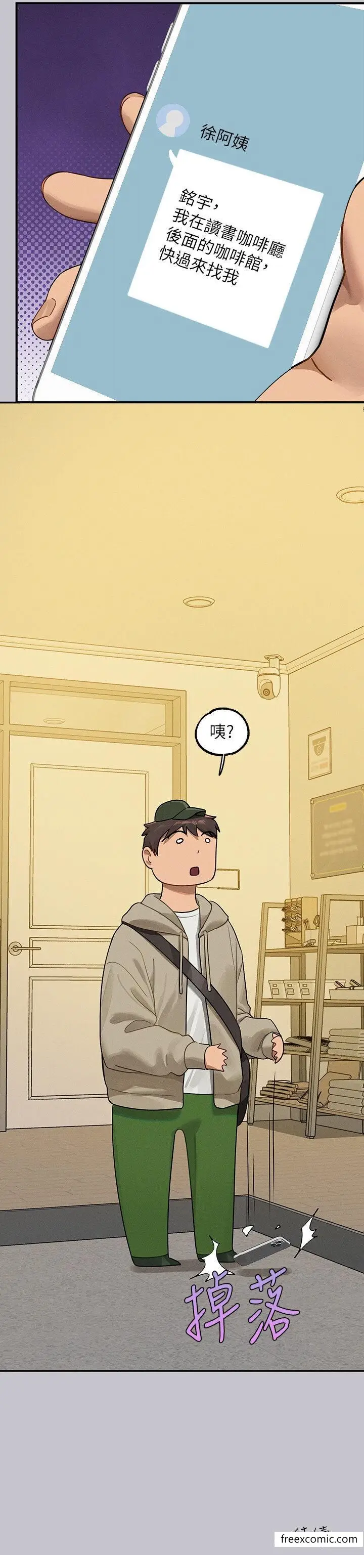 《富家女姐姐》第131话图50