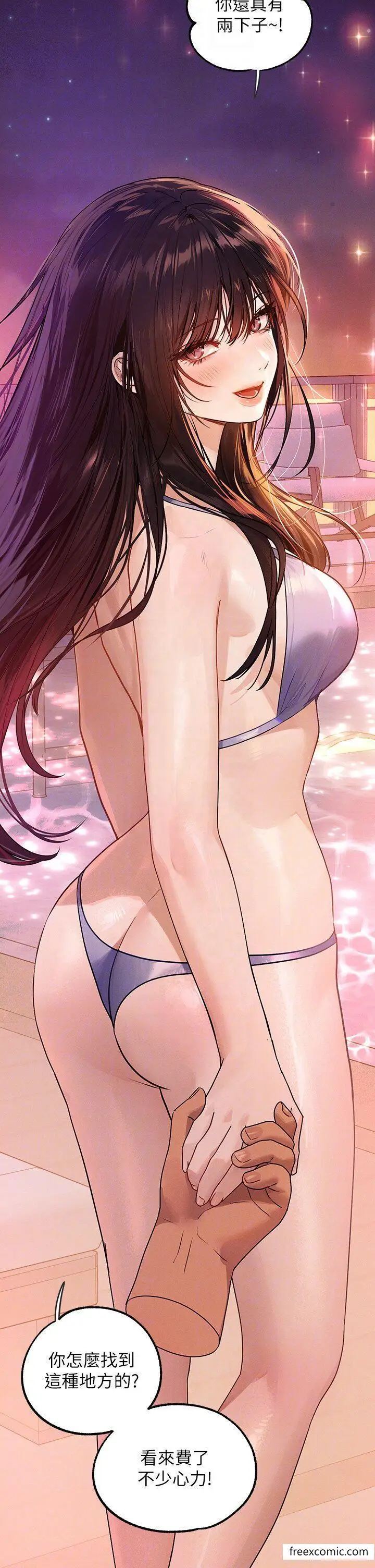 《富家女姐姐》第131话图6