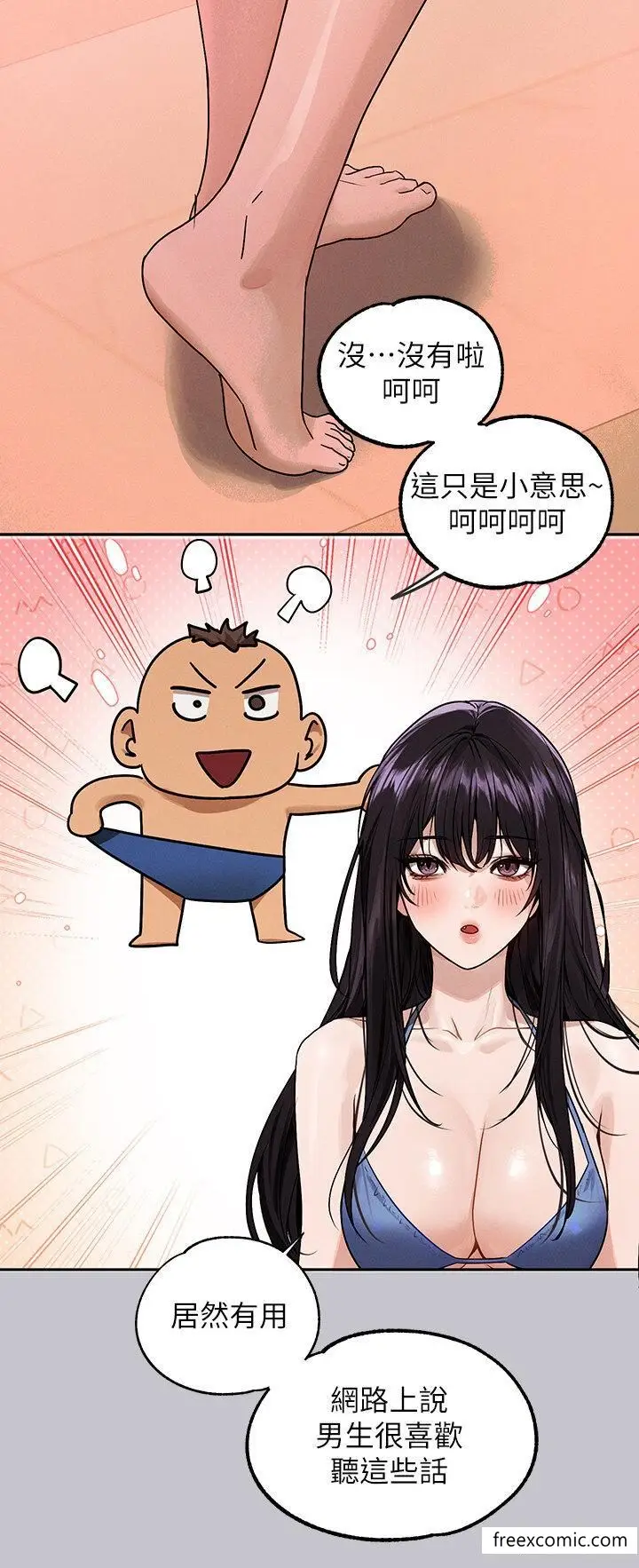 《富家女姐姐》第131话图7