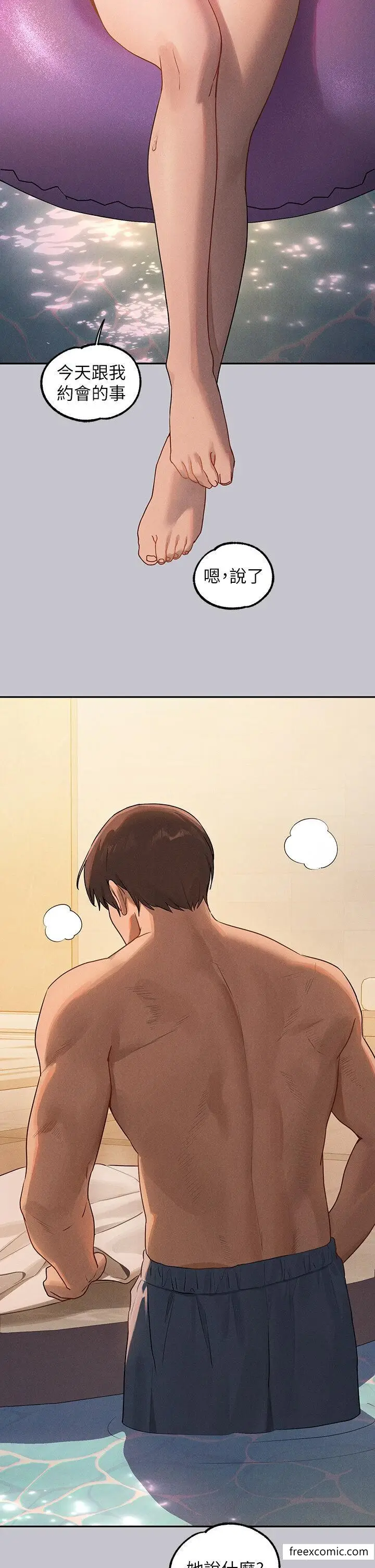 《富家女姐姐》第131话图9