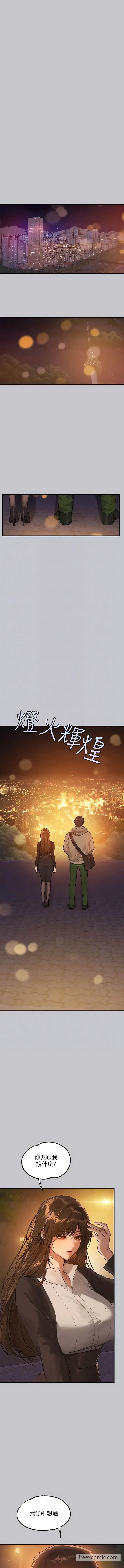 《富家女姐姐》第132话图10