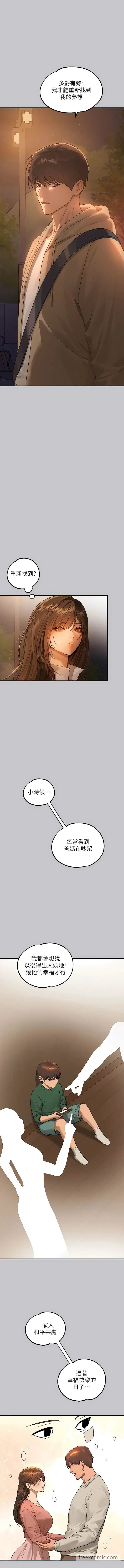 《富家女姐姐》第132话图13