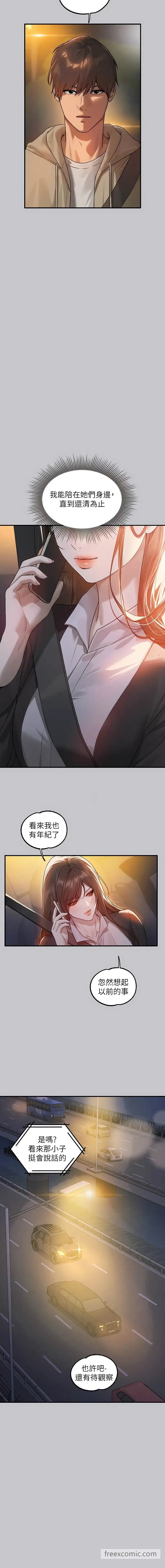 《富家女姐姐》第132话图18