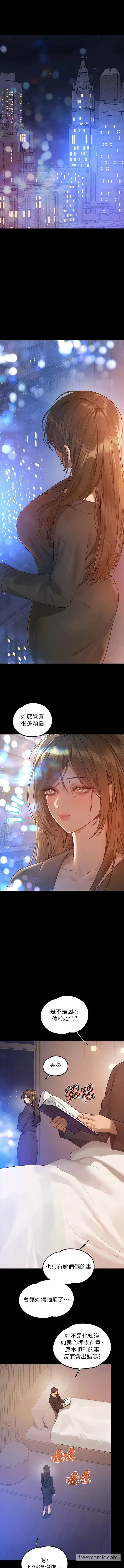 《富家女姐姐》第132话图3