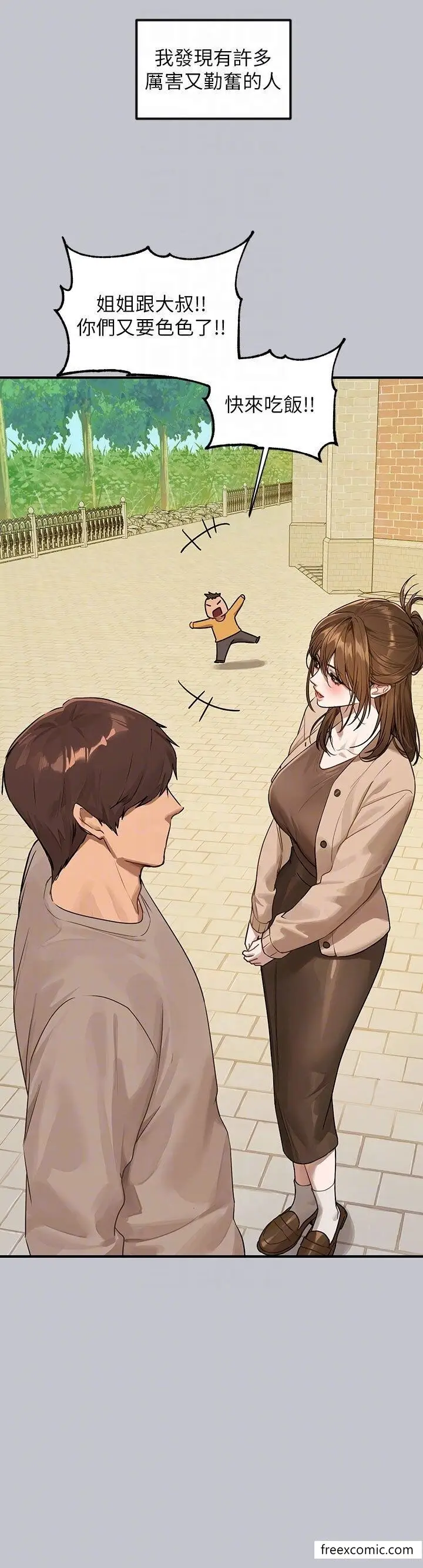 《富家女姐姐》第133话图10