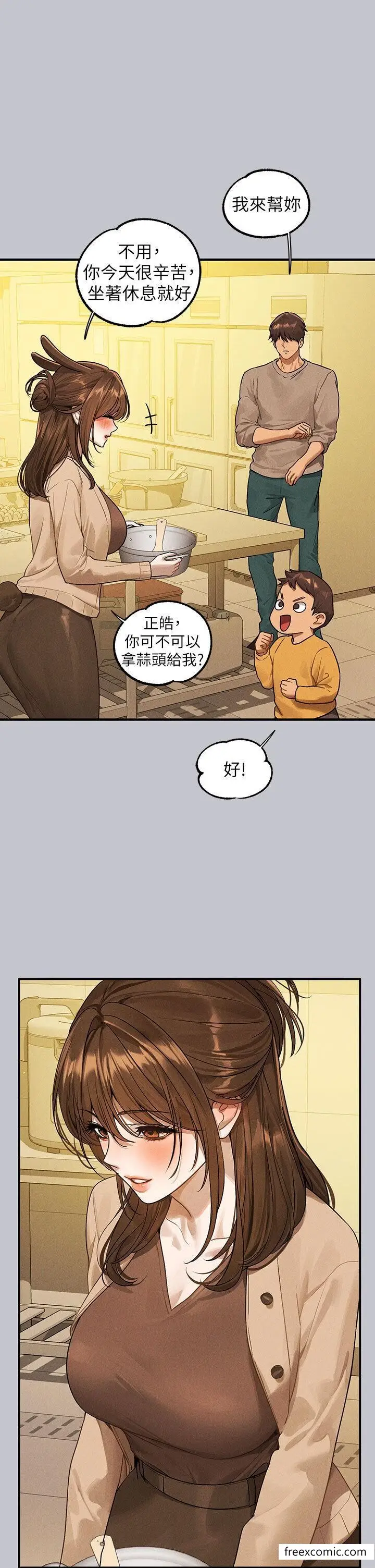 《富家女姐姐》第133话图11