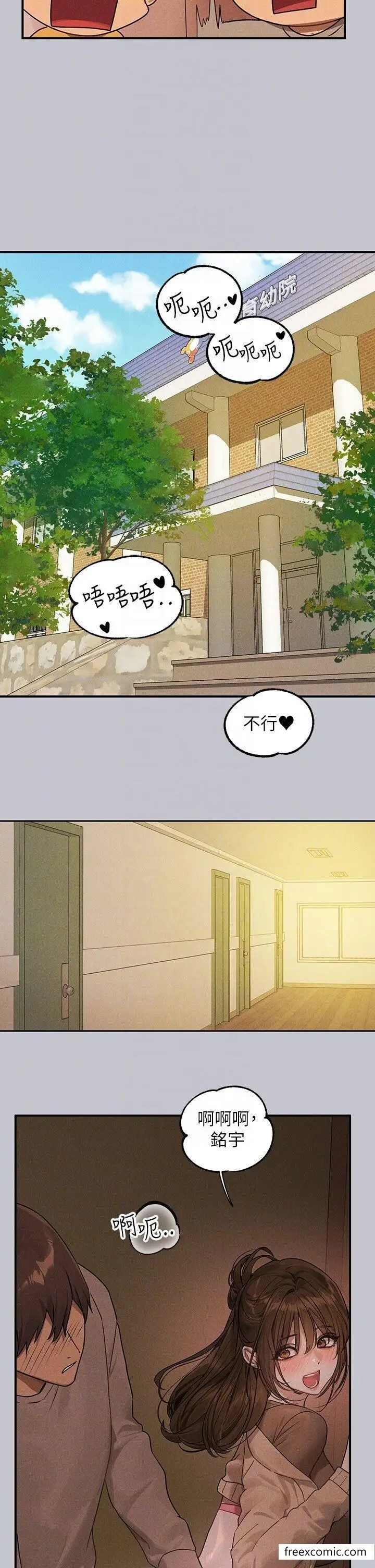 《富家女姐姐》第133话图14