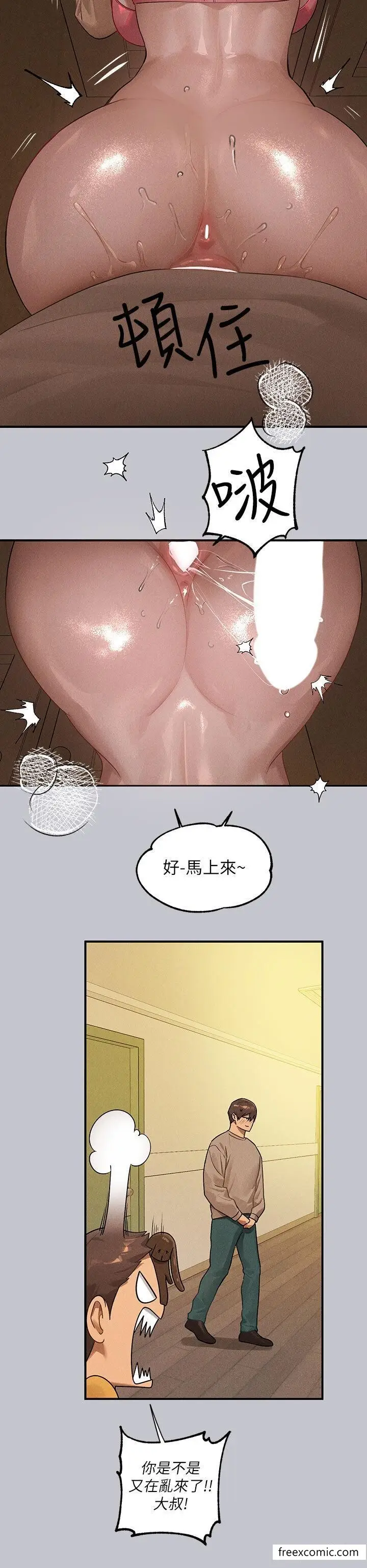 《富家女姐姐》第133话图16