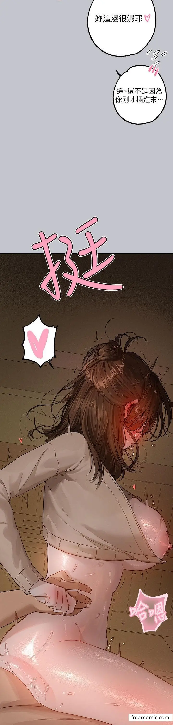 《富家女姐姐》第133话图21