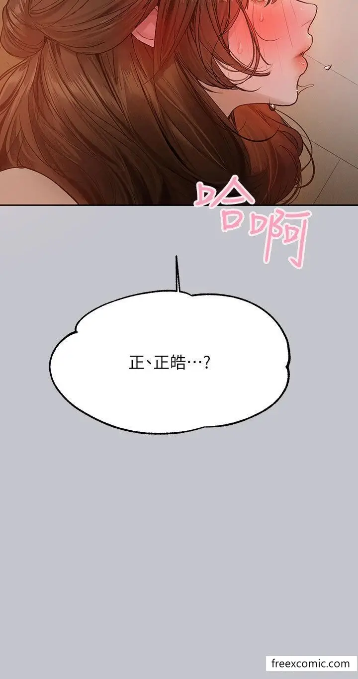 《富家女姐姐》第133话图23
