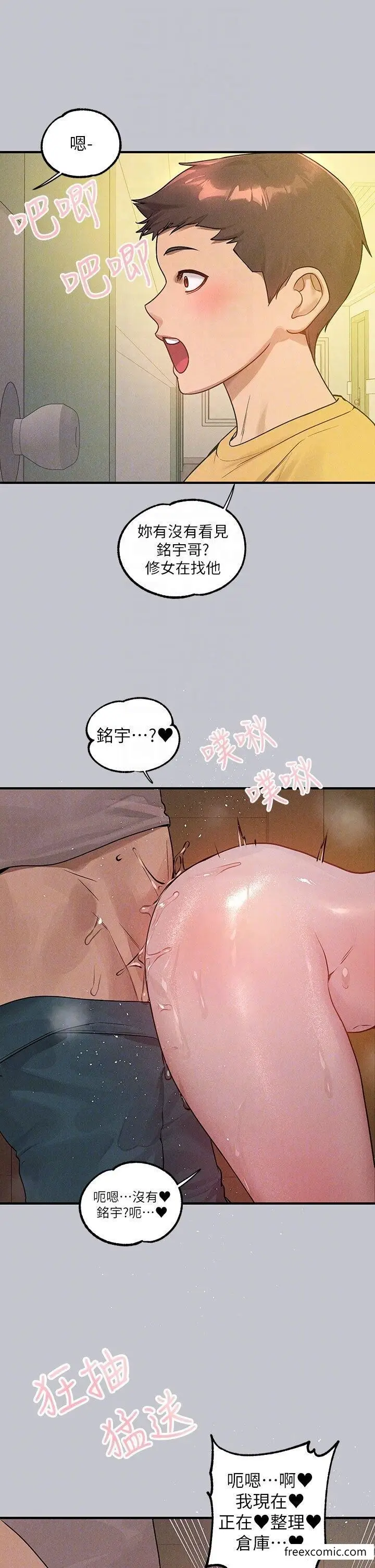 《富家女姐姐》第133话图24