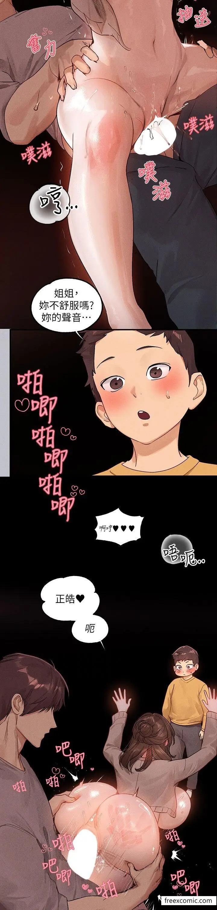 《富家女姐姐》第133话图29