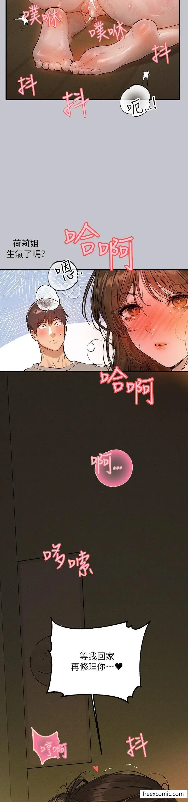 《富家女姐姐》第133话图35