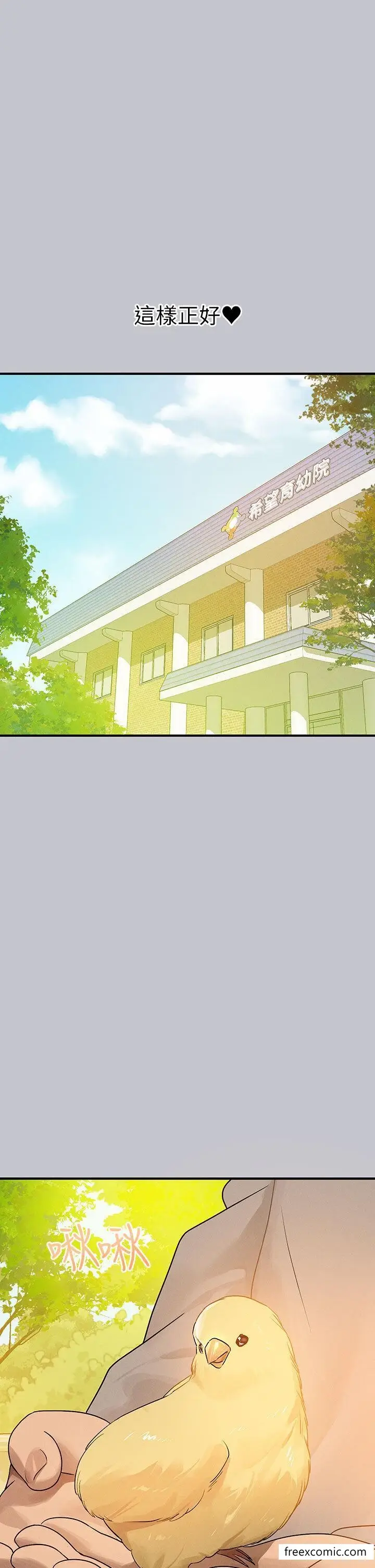 《富家女姐姐》第133话图37