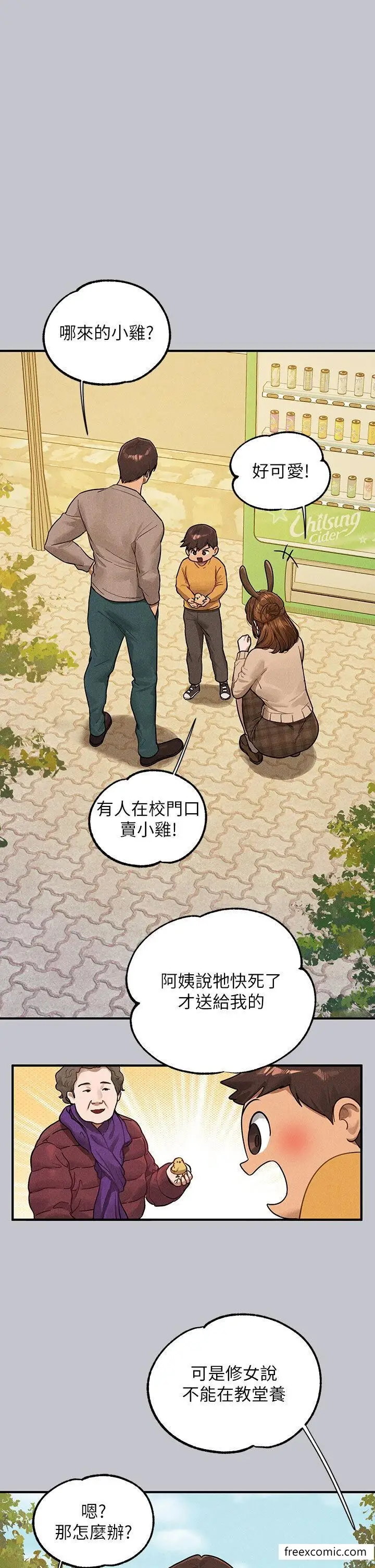 《富家女姐姐》第133话图39