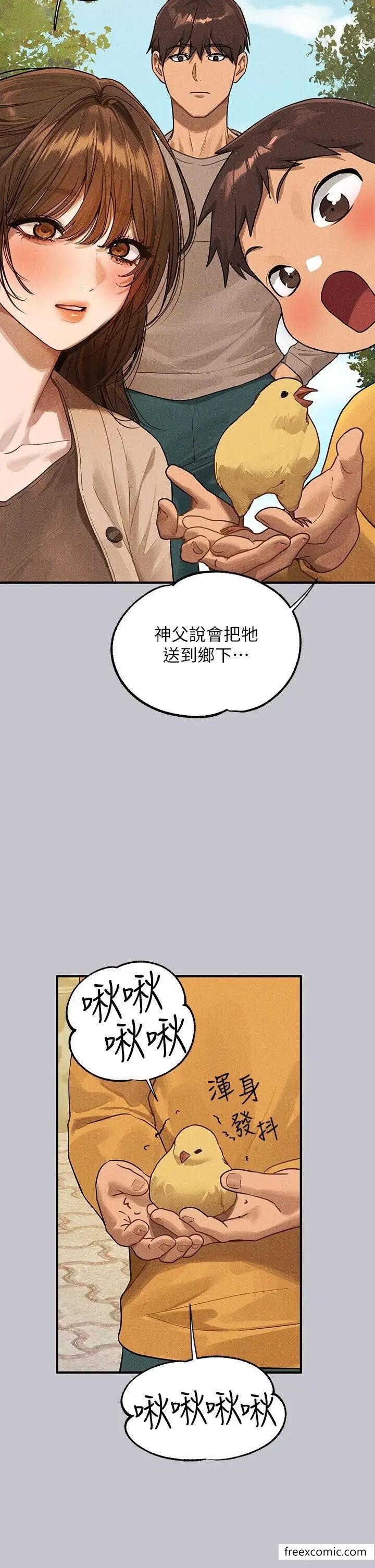 《富家女姐姐》第133话图40