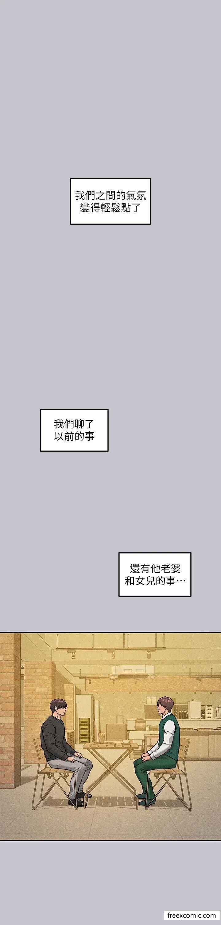《富家女姐姐》第133话图45