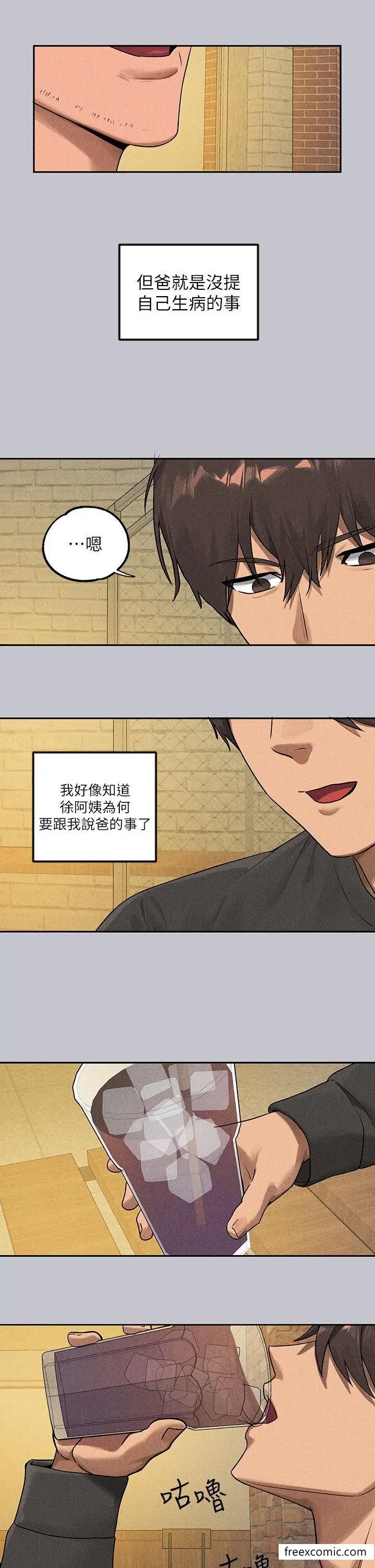 《富家女姐姐》第133话图46