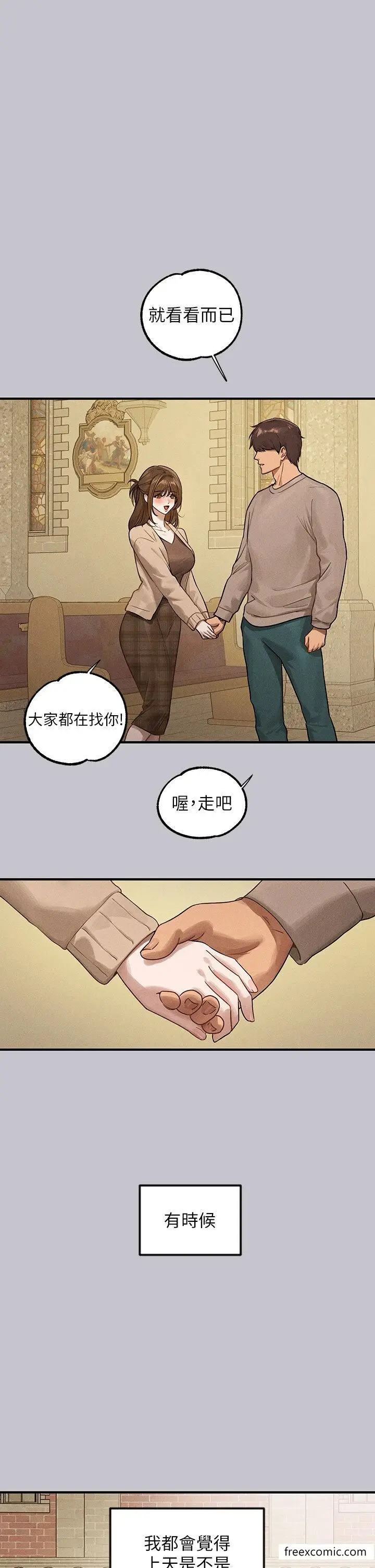 《富家女姐姐》第133话图5