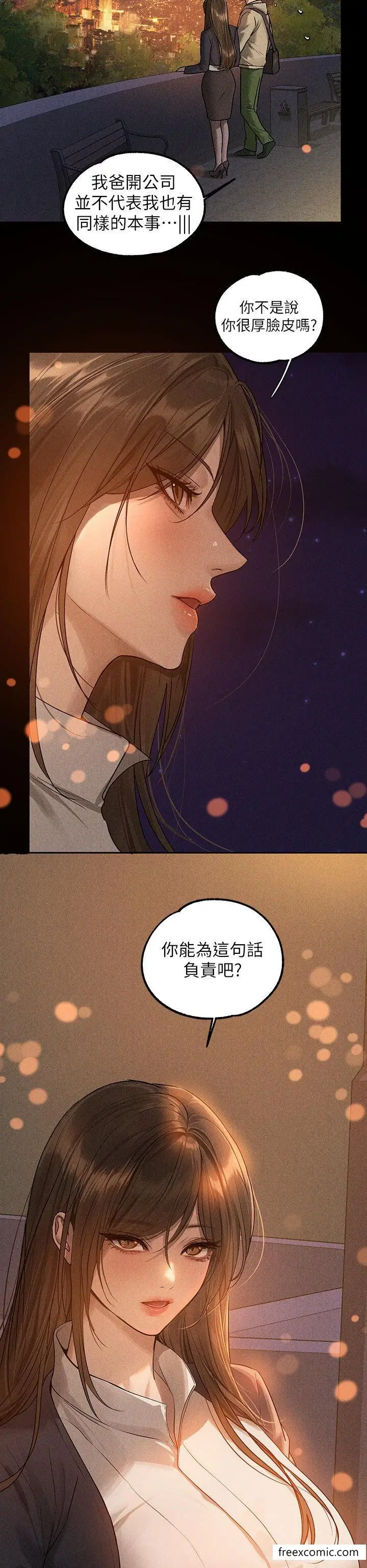 《富家女姐姐》第133话图50