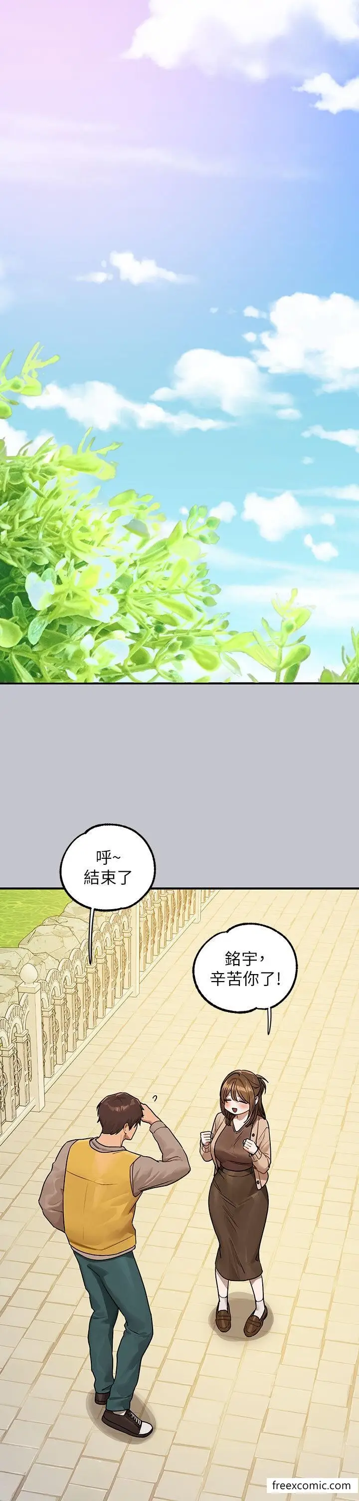《富家女姐姐》第133话图7