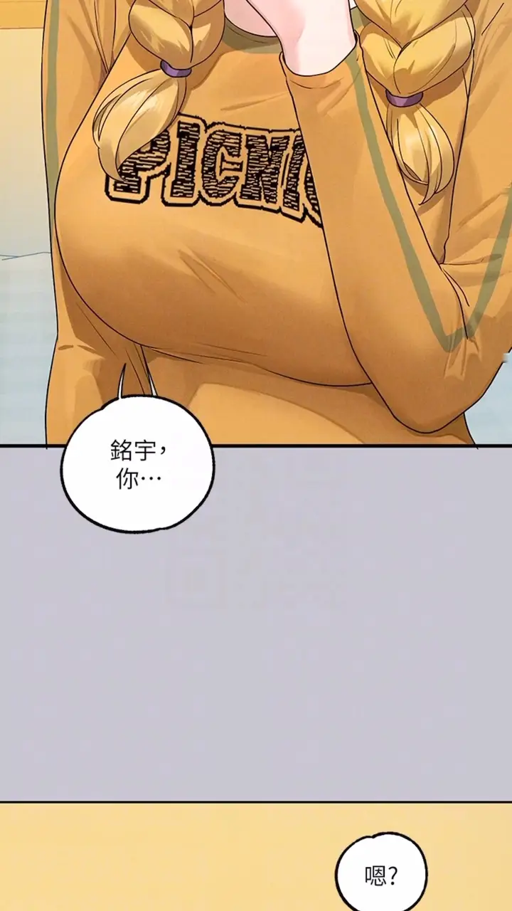 《富家女姐姐》第134话图10