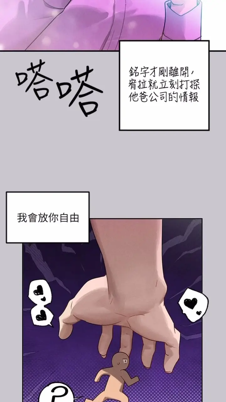《富家女姐姐》第134话图102