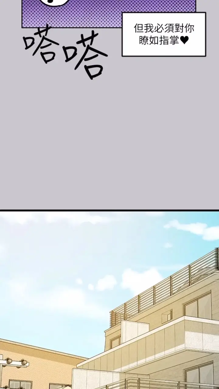 《富家女姐姐》第134话图103