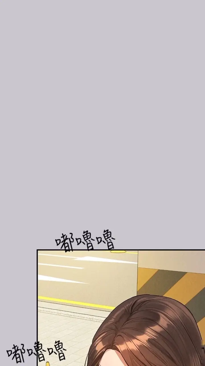 《富家女姐姐》第134话图106