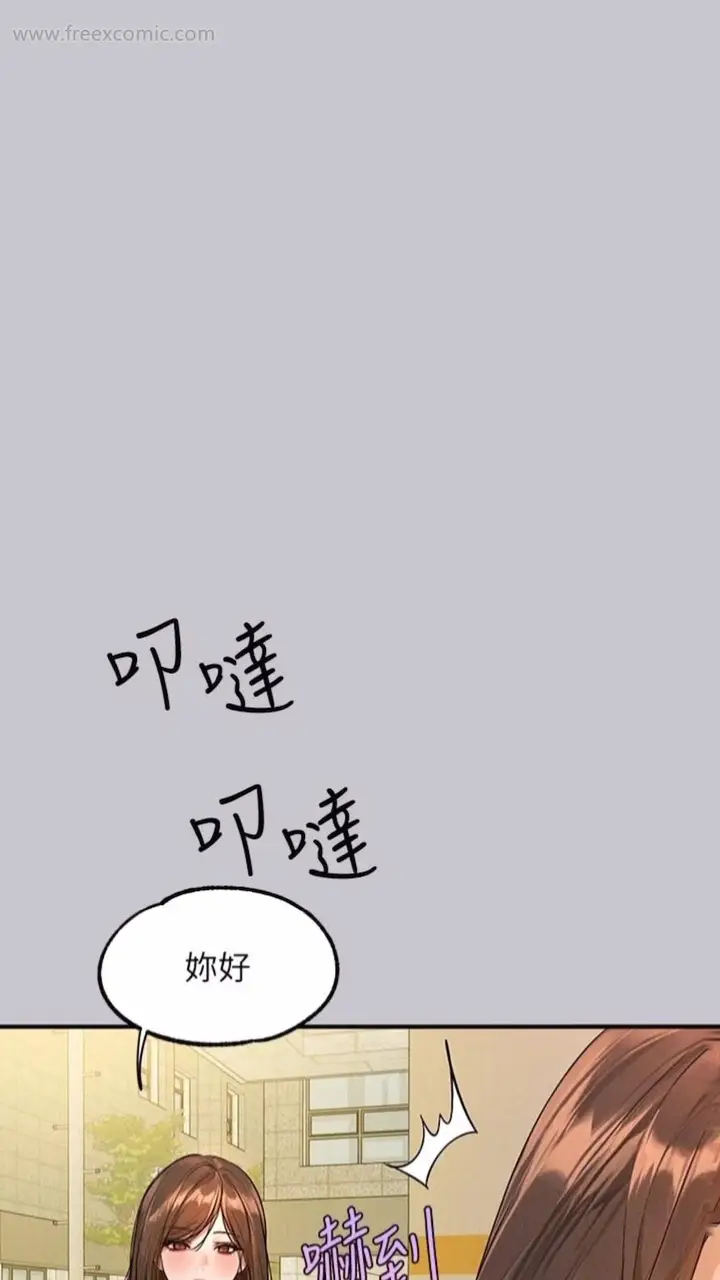 《富家女姐姐》第134话图108