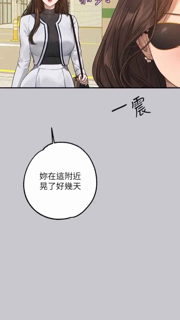 《富家女姐姐》第134话图109