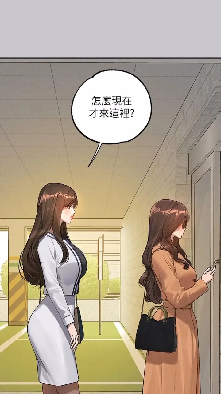 《富家女姐姐》第134话图110