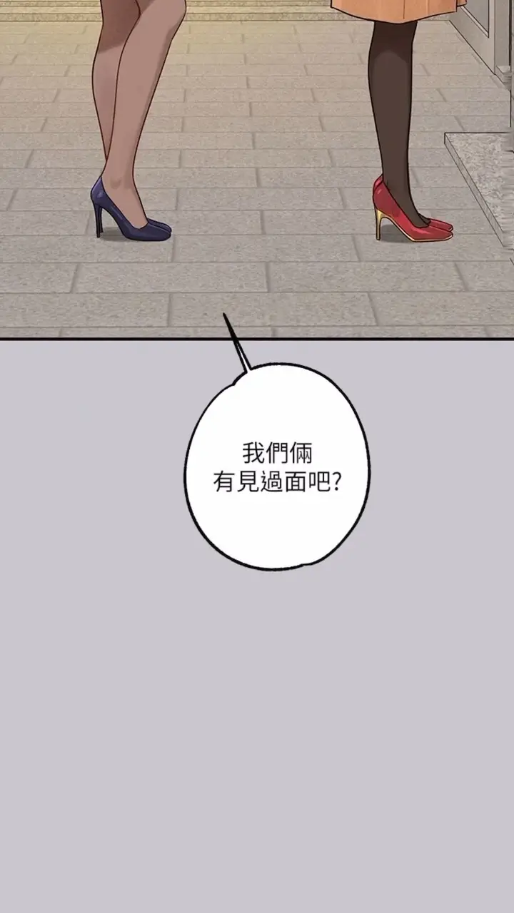 《富家女姐姐》第134话图111